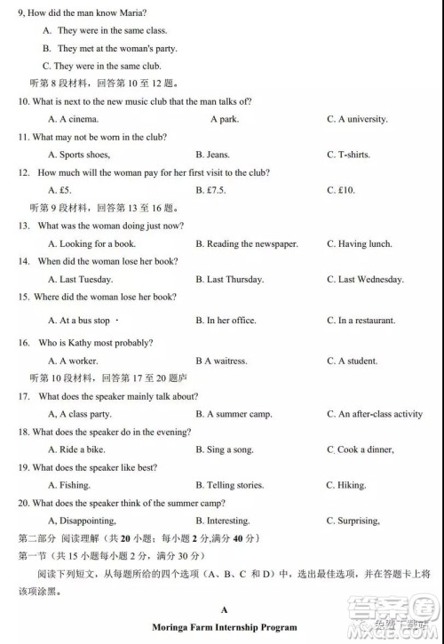 三省三校2019-2020上第二次内考卷英语试题及答案