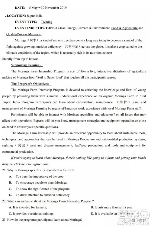 三省三校2019-2020上第二次内考卷英语试题及答案