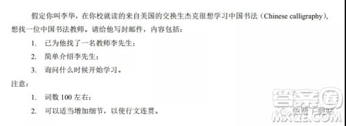 三省三校2019-2020上第二次内考卷英语试题及答案
