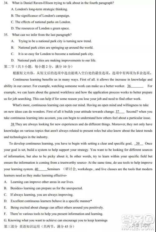 三省三校2019-2020上第二次内考卷英语试题及答案