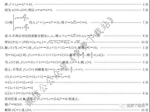 2020届重庆市九校联盟高三文科数学考试试题及答案