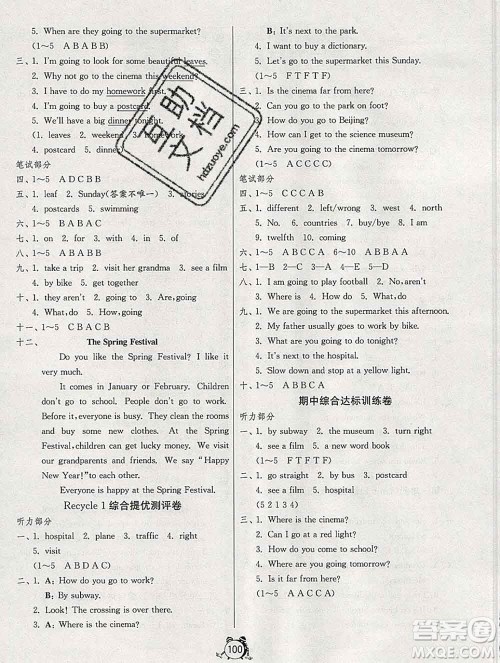 2019新版单元双测同步达标活页试卷六年级英语上册人教版答案