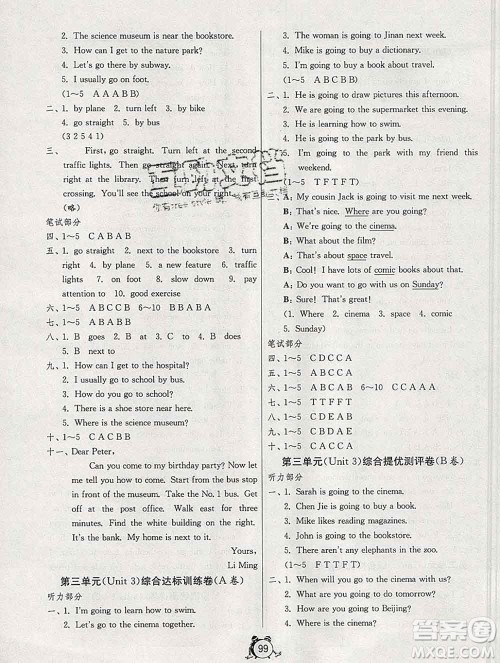 2019新版单元双测同步达标活页试卷六年级英语上册人教版答案