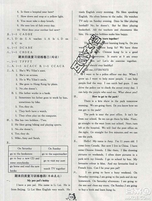 2019新版单元双测同步达标活页试卷六年级英语上册人教版答案