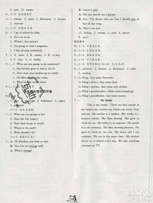 2019新版单元双测同步达标活页试卷六年级英语上册人教版答案