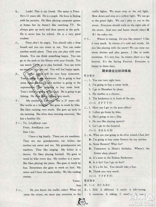 2019新版单元双测同步达标活页试卷六年级英语上册人教版答案