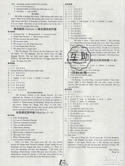 2019新版单元双测同步达标活页试卷六年级英语上册外研版答案