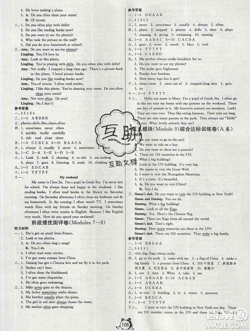 2019新版单元双测同步达标活页试卷六年级英语上册外研版答案