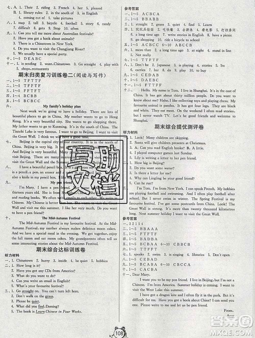 2019新版单元双测同步达标活页试卷六年级英语上册外研版答案