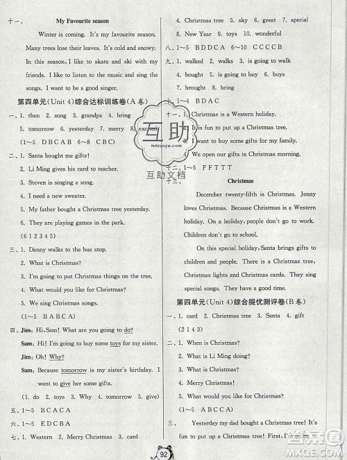 2019新版单元双测同步达标活页试卷六年级英语上册冀教版答案