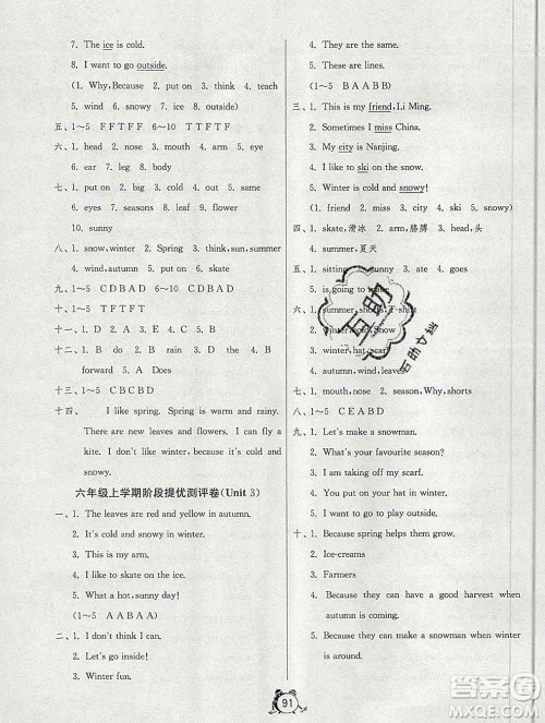 2019新版单元双测同步达标活页试卷六年级英语上册冀教版答案