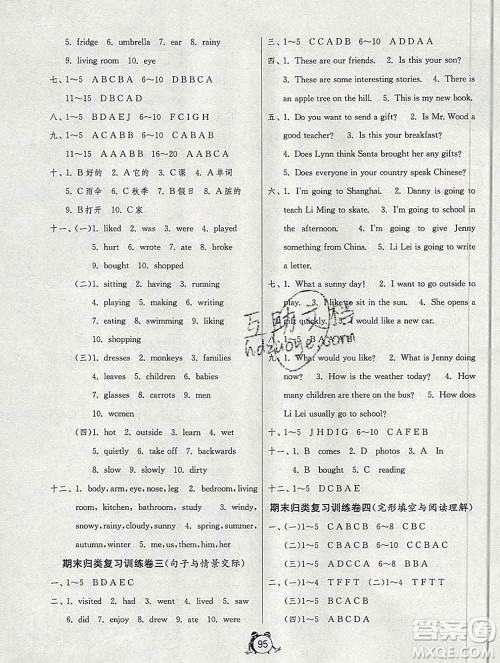 2019新版单元双测同步达标活页试卷六年级英语上册冀教版答案