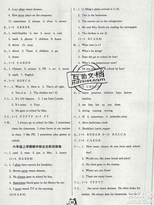 2019新版单元双测同步达标活页试卷六年级英语上册冀教版答案