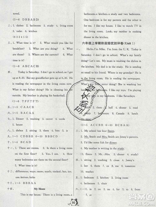 2019新版单元双测同步达标活页试卷六年级英语上册冀教版答案