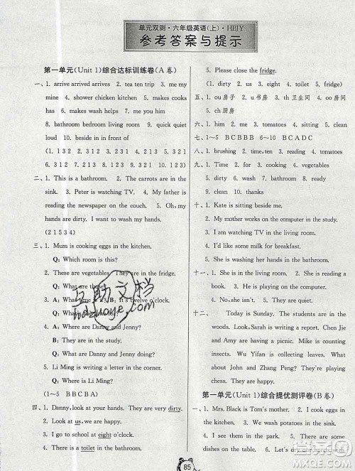 2019新版单元双测同步达标活页试卷六年级英语上册冀教版答案