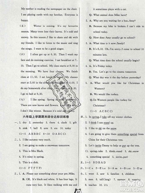 2019新版单元双测同步达标活页试卷六年级英语上册冀教版答案