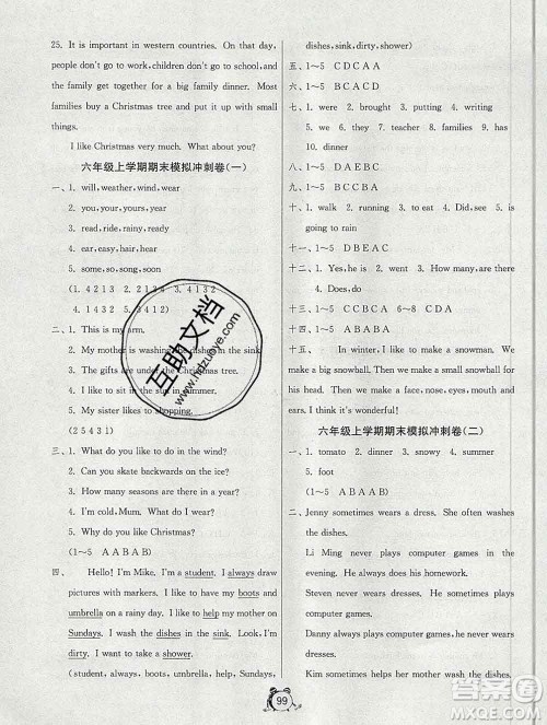 2019新版单元双测同步达标活页试卷六年级英语上册冀教版答案