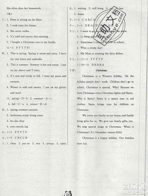 2019新版单元双测同步达标活页试卷六年级英语上册冀教版答案