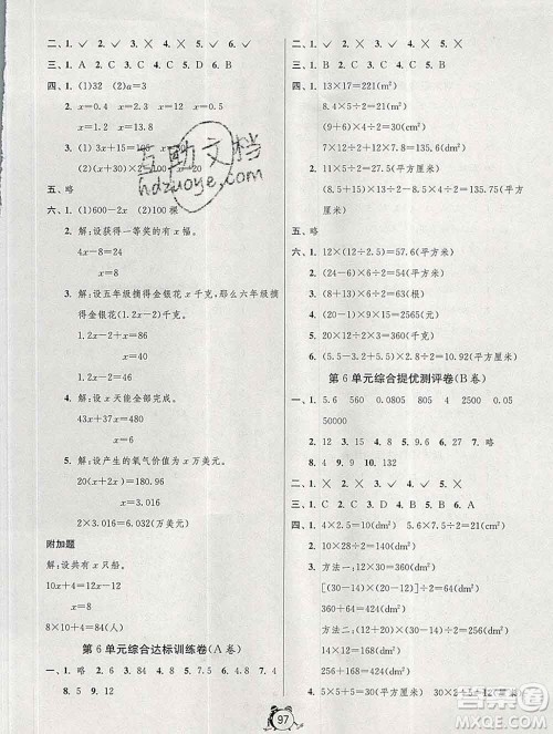 2019新版单元双测同步达标活页试卷五年级数学上册人教版答案 2019新版单元双测同步达标活页试卷五年级数学上册人教版答案