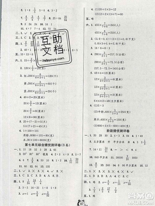2019新版单元双测同步达标活页试卷五年级数学上册青岛版五四制答案