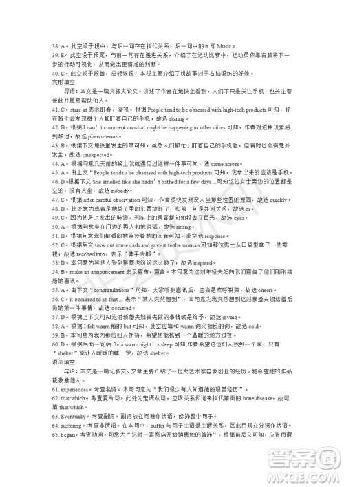 学生双语报2019-2020学年SD版课标版高三第21期测试题参考答案