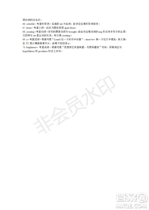 学生双语报2019-2020学年SD版课标版高三第21期测试题参考答案