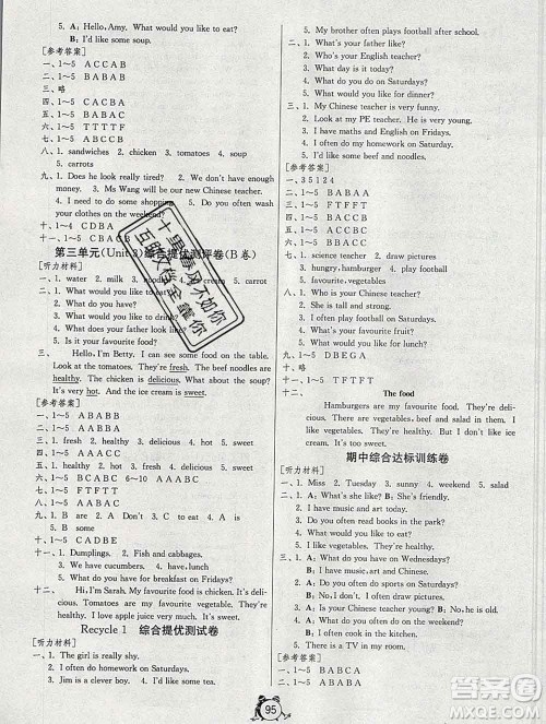 2019新版单元双测同步达标活页试卷五年级英语上册人教版答案 2019新版单元双测同步达标活页试卷五年级英语上册人教版答案