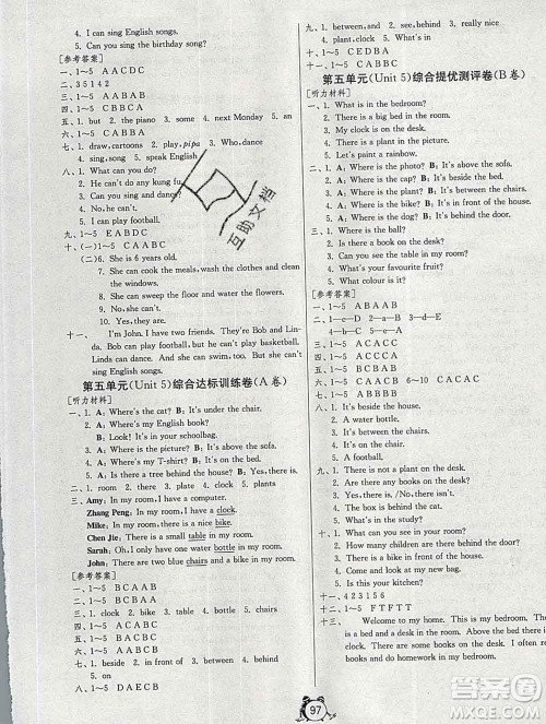 2019新版单元双测同步达标活页试卷五年级英语上册人教版答案