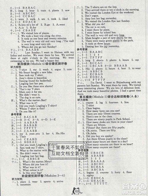2019新版单元双测同步达标活页试卷五年级英语上册外研版答案