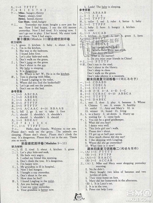 2019新版单元双测同步达标活页试卷五年级英语上册外研版答案