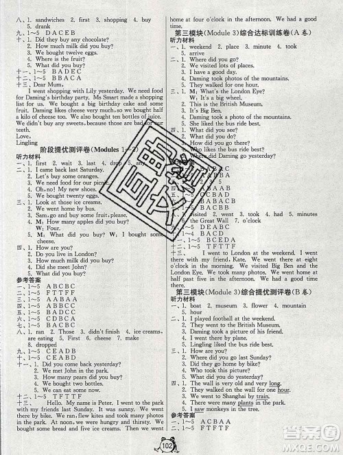 2019新版单元双测同步达标活页试卷五年级英语上册外研版答案