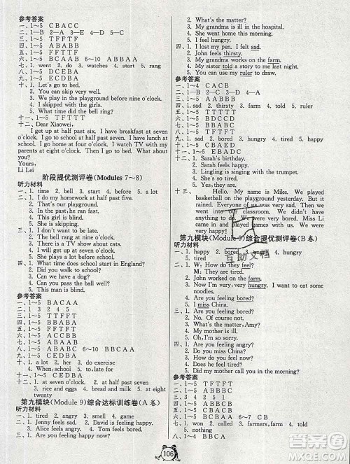 2019新版单元双测同步达标活页试卷五年级英语上册外研版答案