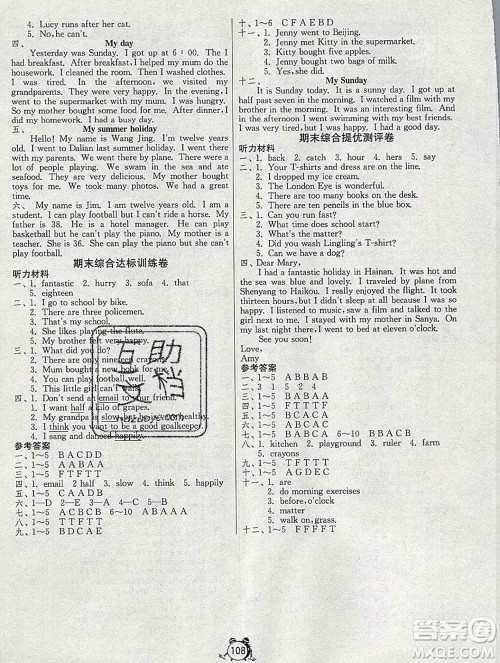 2019新版单元双测同步达标活页试卷五年级英语上册外研版答案