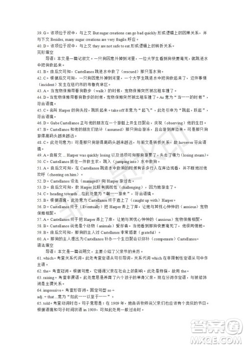 学生双语报2019-2020学年SD版课标版高三第22期测试题参考答案