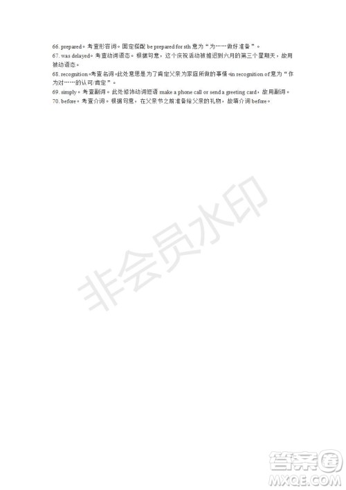 学生双语报2019-2020学年SD版课标版高三第22期测试题参考答案