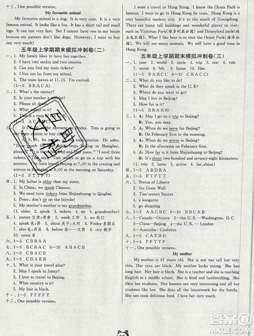 2019新版单元双测同步达标活页试卷五年级英语上册冀教版答案