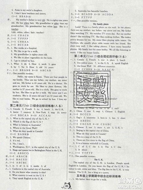 2019新版单元双测同步达标活页试卷五年级英语上册冀教版答案