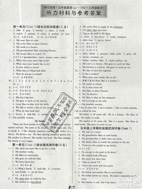 2019新版单元双测同步达标活页试卷五年级英语上册冀教版答案