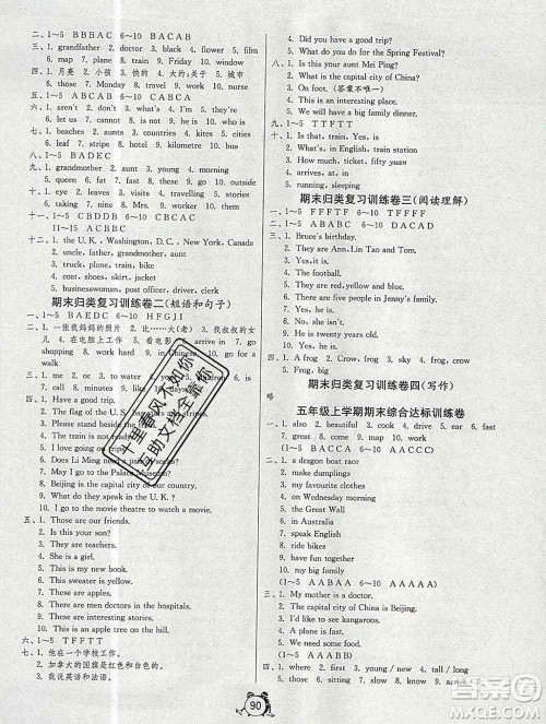 2019新版单元双测同步达标活页试卷五年级英语上册冀教版答案