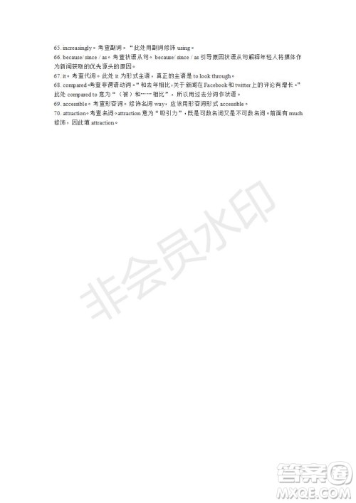 学生双语报2019-2020学年SD版课标版高三第23期测试题参考答案