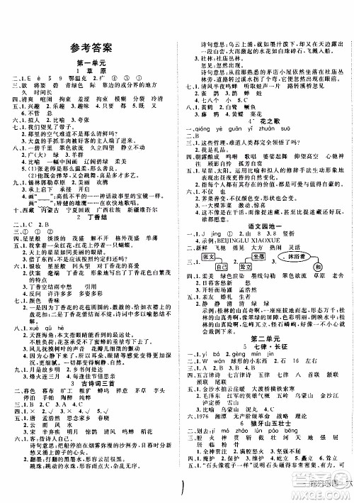 武汉出版社2019年探究乐园高效课堂语文六年级上册参考答案 武汉出版社2019年探究乐园高效课堂语文六年级上册参考答案