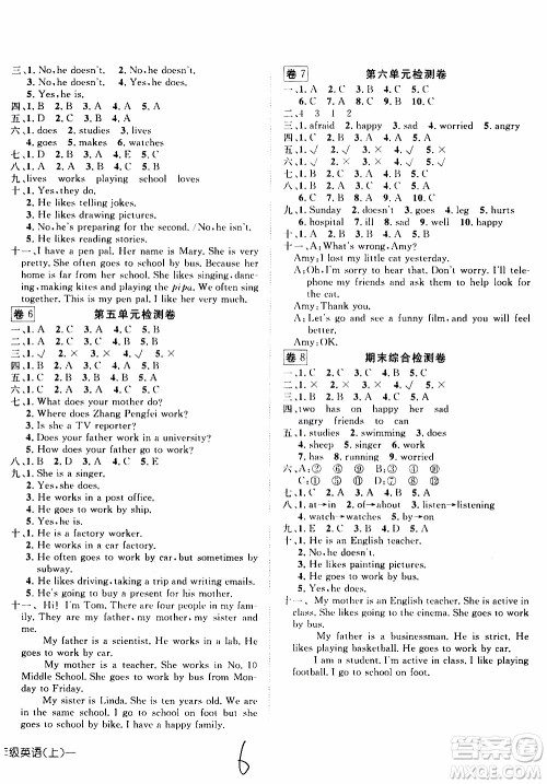 武汉出版社2019年探究乐园高效课堂英语六年级上册参考答案 武汉出版社2019年探究乐园高效课堂英语六年级上册参考答案