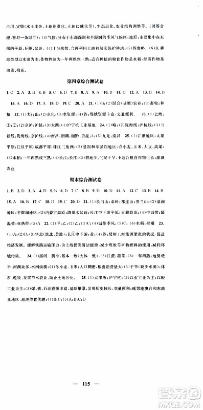 2019年智慧学堂螺旋上升学习法地理八年级上册XJ湘教版参考答案 2019年智慧学堂螺旋上升学习法地理八年级上册XJ湘教版参考答案