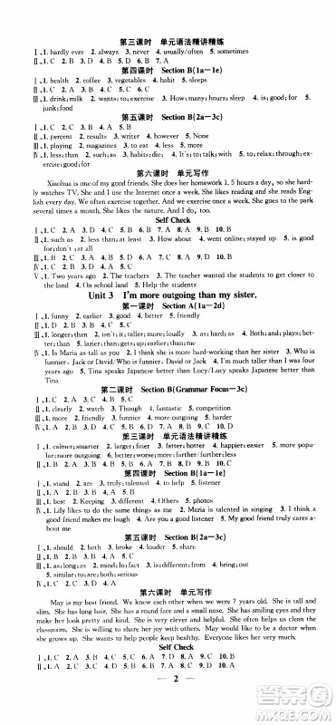 2019年智慧学堂螺旋上升学习法英语八年级上册人教版河北专版参考答案