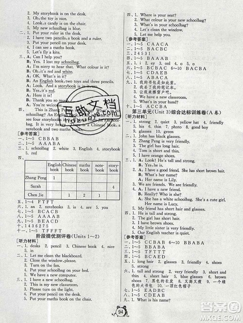 2019新版单元双测同步达标活页试卷四年级英语上册人教版答案