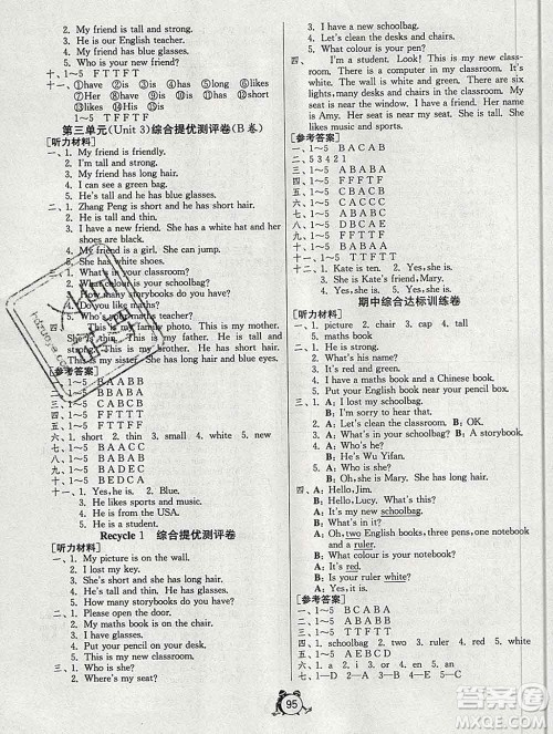 2019新版单元双测同步达标活页试卷四年级英语上册人教版答案