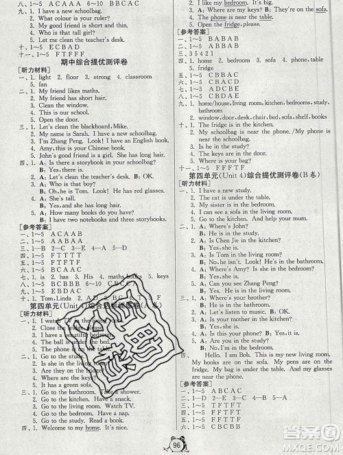 2019新版单元双测同步达标活页试卷四年级英语上册人教版答案