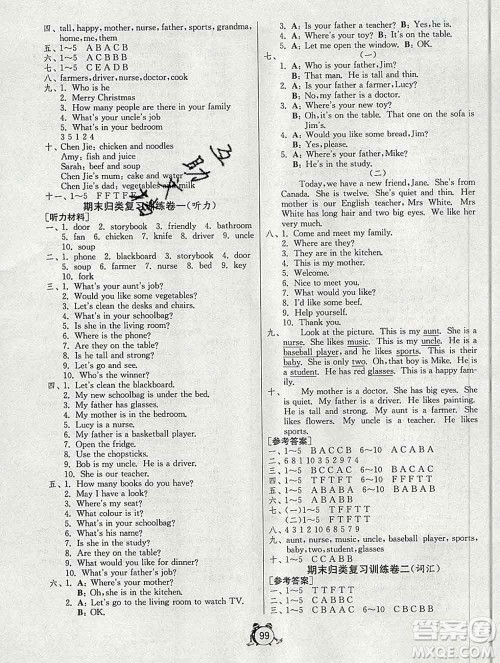 2019新版单元双测同步达标活页试卷四年级英语上册人教版答案