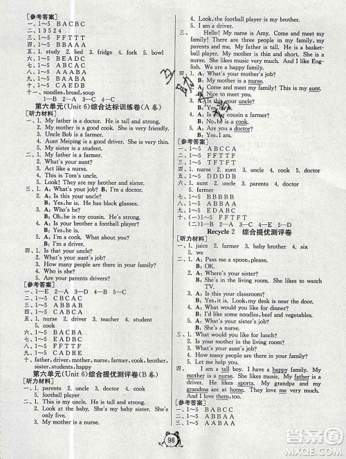 2019新版单元双测同步达标活页试卷四年级英语上册人教版答案