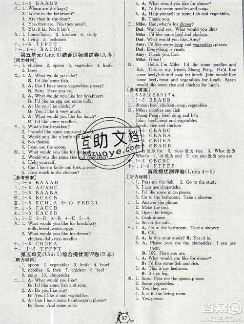 2019新版单元双测同步达标活页试卷四年级英语上册人教版答案